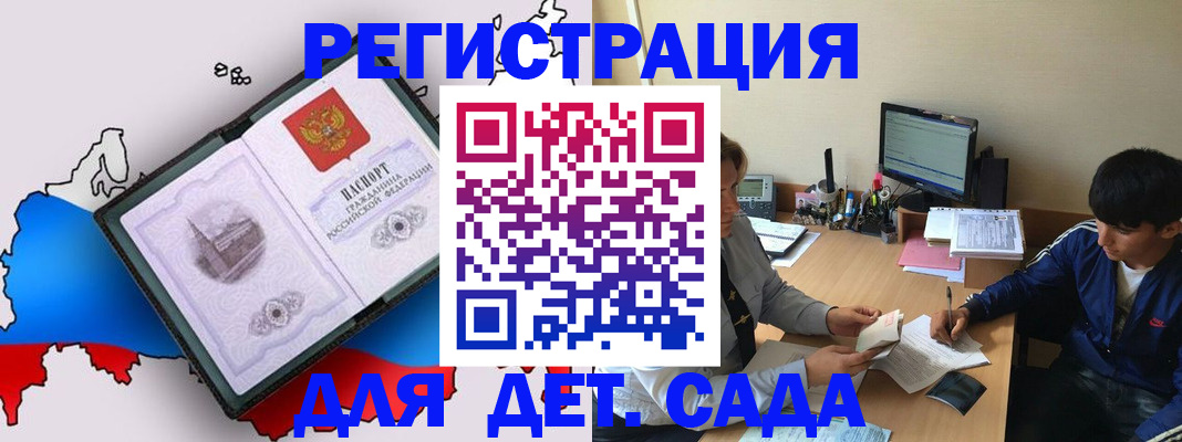 временная регистрация надежно в Белореченске