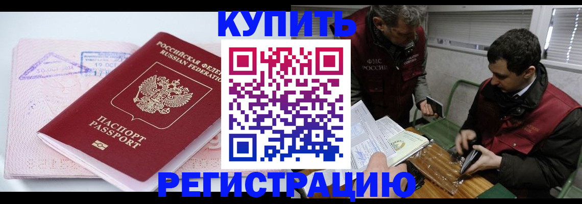 регистрация для школы в Белореченске